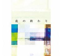 KEISHI TANAKA - End of Night-Yoru No Owari-