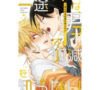 Keita Nishihara A Single-Minded Man Knows No Limits. (Tascabile)