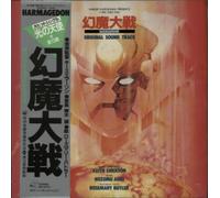 Keith Emerson - Harmagedon