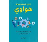 Keliu Sun Huawei Executive Management (Copertina rigida)