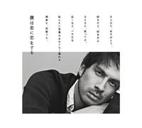 Ken Hirai - Bokuwa Kimini Koiwo Suru [Ltd.