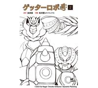 Ken Ishikawa Getter Robo Arc 2 (Tascabile)