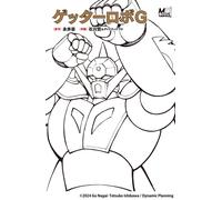 Ken Ishikawa Getter Robo G (Tascabile)