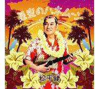 Ken Matsudaira - Hoshizora No Honeymoon