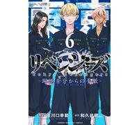 Ken Wakui Tokyo Revengers: A Letter from Keisuke Baji Vol. 6 (Tascabile)