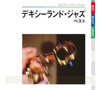 Kenichi Sonoda & Dixie Kings - Dixie Land Jazz Best
