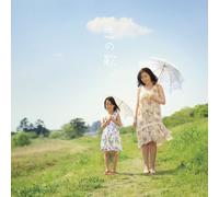 KENJI ENDO - Koi No Uta