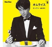 Kenji Endo - Ommerice [Ltd. Papersleeve]