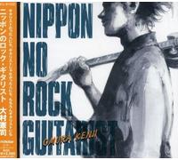 Kenji Ohmura - Japanese Rock Guitarist