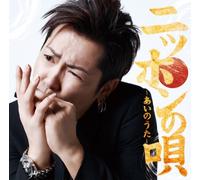 KENJI OKAHIRA - NIPPON NO UTA -AI NO UTA-(regular ed.)