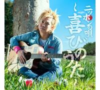 KENJI OKAHIRA - NIPPON NO UTA -YOROKOBI NO UTA-(+DVD)(ltd.)