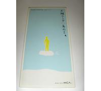 Kenji Otsuki - Anosa