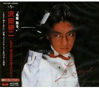 Kenji Sawada - Love(Reissue) ????