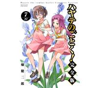 Kenjiro Hata Hayate No Gotoku Complete Version (Tascabile)