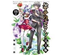 Kenjiro Hata Hayate No Gotoku Complete Version (Tascabile)
