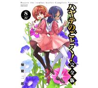 Kenjiro Hata Hayate No Gotoku Complete Version (Tascabile)