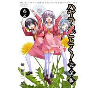 Kenjiro Hata Hayate No Gotoku Complete Version (Tascabile)