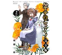 Kenjiro Hata Hayate No Gotoku Complete Version (Tascabile)