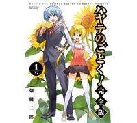 Kenjiro Hata Hayate No Gotoku Complete Version (Tascabile)
