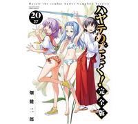 Kenjiro Hata Hayate No Gotoku Complete Version (Tascabile)