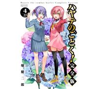 Kenjiro Hata Hayate No Gotoku Complete Version (Tascabile)