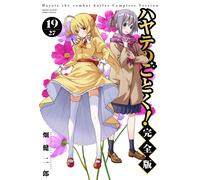 Kenjiro Hata Hayate No Gotoku Complete Version (Tascabile)