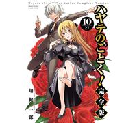 Kenjiro Hata Hayate No Gotoku Complete Version (Tascabile)