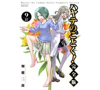 Kenjiro Hata Hayate No Gotoku Complete Version (Tascabile)