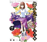 Kenjiro Hata Hayate No Gotoku Complete Version (Tascabile)
