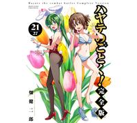 Kenjiro Hata Hayate No Gotoku Complete Version (Tascabile)