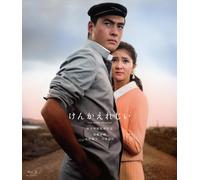 Kenka Elegy (Blu-ray) Takahashi Hideki