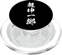 KENKON ITTEKI 乾坤一擲 - Calligrafia giapponese, Tutto o Niente PopSockets PopGrip per MagSafe