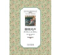 Kenneth Grahame 柳林风声：汉英对照the wind in the willows (Tascabile)