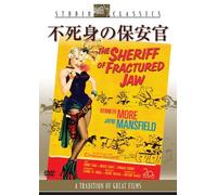 Kenneth More - The Sheriff Of Fractured Jaw [Edizione: Giappone]