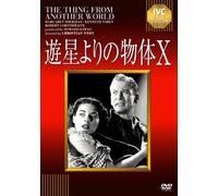Kenneth Toby - The Thing(From Another World) [Edizione: Giappone]