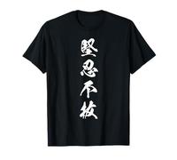 KENNIN FUBATSU 堅忍不抜 - Japanese Calligraphy, Fermo Volere Maglietta