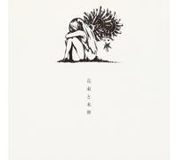 Kenshi Yonezu Hachi HANATABA TO SUISOU CD spedizione gratuita con tracciament...