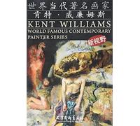 Kent Williams: World Famous Contemporary Painter Series-New View (Chinese Edition)