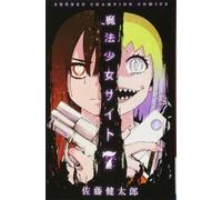 Kentaro Sato Magical Girl Site Vol. 7 (Tascabile) Magical Girl Site