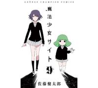 Kentaro Sato Magical Girl Site Vol. 9 (Tascabile) Magical Girl Site