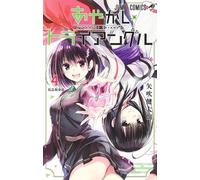Kentaro Yabuki Ayakashi Triangle Vol. 4 (Tascabile) Ayakashi Triangle