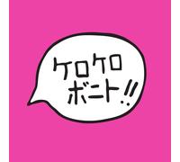 Kero Kero Bonito Intro Bonito (CD) Album