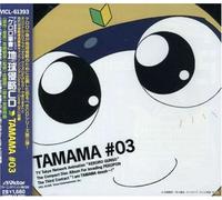 Keroro Gunso - Pekopon Shinryaku CD Vol. 3