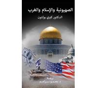 Kerry Bolton Zionism, Islam and the West (Copertina rigida)