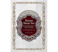 Kesser Shem Tov: Collected Teachings of Rabbi Yisrael Baal Shem Tov - Annotated Hebrew Text with Elucidated English Translation