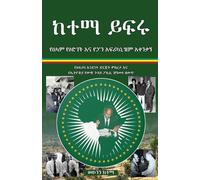 ከተማ ይፍሩ የሰላም የዕድገት እና የፓን አፍሪካኒዝም አቀንቃኝ (Ketema Yifru: A Champion of Peace, Progress, and Pan-Africanism)