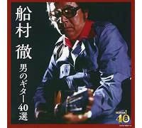 Kettei Ban Funamura Toru Otoko