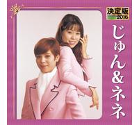 KETTEI BAN JUN & NENE 2016 - J