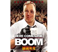Kevin James - Here Comes The Boom [Edizione: Giappone]