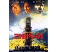 Kevin Reynolds - Movie DVD - Rapa Nui (Region code : all) (Korea Edition)